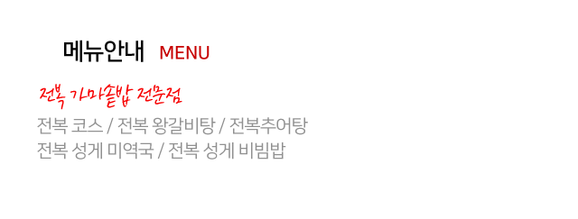 해풍가마솥 